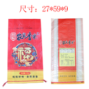 加厚大米编织袋10/20/50斤米袋子农家米稻花香手提大米包装袋