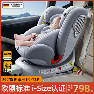 德国贝比途儿童安全座椅汽，车用婴儿宝宝，车载0-12岁360度旋转坐椅