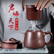 茶具茶杯泡茶杯宜兴大容量内胆，过滤杯男士，办公带盖杯子家用紫砂杯