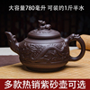 宜兴紫砂陶瓷茶壶 大容量纯手工泡茶壶单壶 家用大号功夫茶具套装