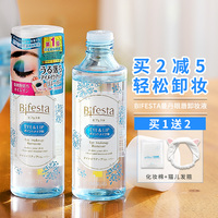日本bifesta缤若诗曼丹，眼唇卸妆液女眼部，专用卸妆油眼妆御卸妆水