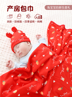 红色包单婴儿初生纯棉抱被满月红包包巾，产房宝宝被子新生儿包被