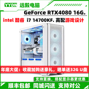 DIY整机兼容机i7 14700KF/RTX4060TI/4070游戏设计台式组装电脑主