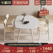 实木奶油风岩板餐桌方圆两用现代简约小户型家用方桌可变圆桌椅子