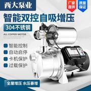 不锈钢全自动220v增压泵自吸泵，家用水井自来水加压泵喷射泵抽水泵