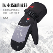定制心之礼电加热充电手套冬季厚款保暖滑雪手套男女通用防寒耐磨