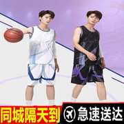 儿童篮球服套装男大学生球衣定制青少年篮球训练队服团购背心夏季