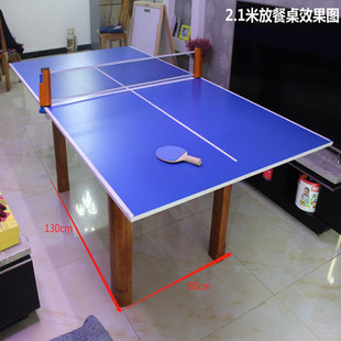 定制高密度板室内儿童乒乓球桌台面板面家用娱乐成人餐桌板折叠