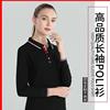 翻领工作服T恤定制polo衫长袖文化衫印标工衣d印字iy衣服logo刺绣