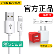 品胜适用苹果14充电器13快充iPhone12通用5v1a2a冲10W充电头6s手机8plus安卓18WUSB套装7p数据线11快速插头xr