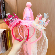 儿童蛋糕发箍公主头箍生日场景布置装饰女孩帽子拍照道具发卡