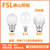 佛山照明LED灯泡E27螺口E14B22球泡3W光源5W超炫微波超亮节能