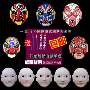 创意手绘脸谱非遗京剧脸谱，面具中国风脸谱，白胚涂色纸浆面具