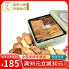 香港珍妮曲奇聪明小熊饼干进口零食460g/8mix 手工8味果仁礼盒装