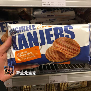 荷兰特产kanjers蜂蜜焦糖华夫饼干拉丝夹心蜂蜜饼威化零食