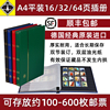 lighthouse德国灯塔原装正品16/32/64页A4经典黑底/白底双面集邮册空册大容量邮票收藏册收纳册