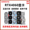 RTX4060 8G游戏显卡4060 8G 七彩虹华硕技嘉微星影驰显卡