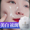 同仁堂睡眠面膜免洗补水夜间修复保湿美白祛斑去黄气暗沉提亮肤色