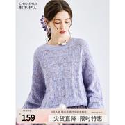 秋水伊人紫色毛衣针织衫，女2024早春女装，甜美镂空冬季内搭上衣