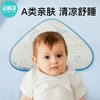 婴儿枕头云片枕夏季0到6个月新生儿，夏天凉枕冰丝枕垫宝宝透气枕巾