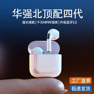 华强北蓝牙耳机无线2024半入耳式降噪适用苹果四代五代iphone