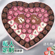 爱心巧克力礼盒装diy手工刻字创意定制送女友，生日情人节表白礼物