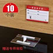 亚克力墙贴式商品标平贴价牌 透明式地板瓷砖价S格牌货架标签新款