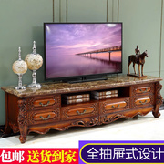 欧式奢华实木雕花大理石地柜电视柜美式复古客厅组合茶几电视机柜