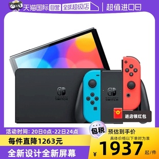 自营nintendo任天堂掌机便携式掌上游戏机，switch红蓝白色主机64g7英寸oled日版进口