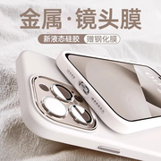 酷图适用iphone15手机壳液态硅胶保护套14promax保护套带金属镜头膜plus全包防摔简约13纯色高级感男女12