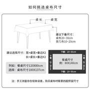 先机餐桌布艺防水防油免洗长方形餐垫桌布茶几学生书桌垫野餐露营