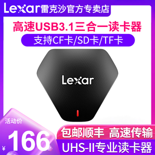 LEXAR雷克沙USB3.1高速CF/SD/TF（microSD）卡三合一读卡器SDXC卡UHS-II内存卡Type-c多功能读卡器兼容USB3.0