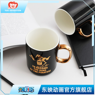 东映动画 航海王马克杯陶瓷杯咖啡杯茶叶杯水杯杯子路飞/艾斯