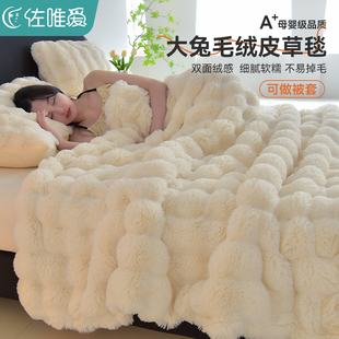轻奢毛毯冬季加厚兔毛绒沙发，毯子高级感午睡盖毯羊羔绒被子床上用