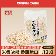 童年老式炒米花140g童年儿时传统小零食大米爆米花怀旧休闲零食品