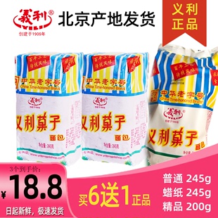 北京特产百年义利大果子果脯面包新鲜营养休闲零食早餐旅游糕点心