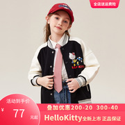 HelloKitty凯蒂猫女童秋装外套2024儿童装运动休闲拼色卡通上衣