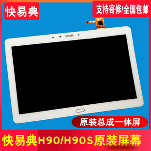 快易典KYD-H80S H66 H68 H90H90S平板触摸屏外屏手写触屏显示屏幕