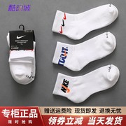 nike耐克袜子女中筒字母袜，毛巾底跑步训练男纯棉短袜运动袜dh3827