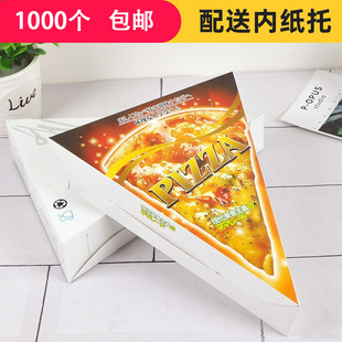 三角形披萨盒切块披萨打包盒pizza比萨盒一次性外卖包装盒1000个