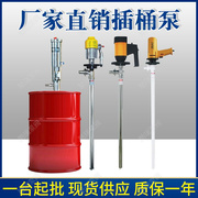手提式柴油桶泵-8铝合金，插桶泵防爆电动油桶插桶泵