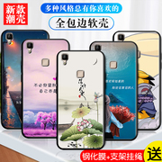 vivov3手机壳v3ma全包voivv3m防摔vivev3保护套VIVOV3钢化膜v1vov3a卡通vivov3l简约v1v0v3a彩绘vlv0V3L