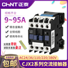 chnt正泰交流接触器，cjx2-09121825324050658095