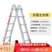 人字梯家用梯子铝合金加厚折叠伸缩梯子便携多功能升降收缩工程梯
