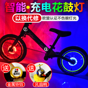 儿童平衡车车灯自行车车轮，装饰花鼓灯夜骑风火轮，灯七彩轮胎灯夜光