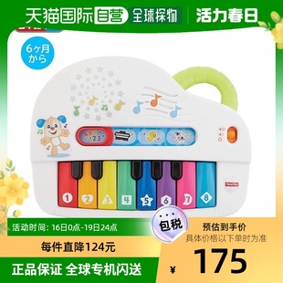 日本直邮mattelfisherprice费雪双语，好好玩的儿童钢琴学习