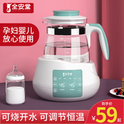 智能恒温壶热水婴儿家用调奶器烧水壶暖奶泡奶机专用自动冲奶神器