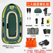 健游（JENYOO）硬底可站立皮划艇自动充气橡皮艇加厚耐磨无线闪充