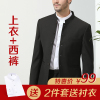 中青年男士中山装中华立领，西服套装演出服，结婚礼服名族中国风唐装