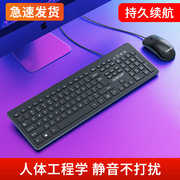 无线键盘鼠标套装有线外接usb，笔记本办公游戏，用静音无声键鼠一体8